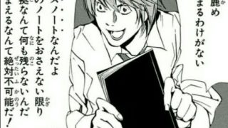 Deathnote 毎日小説